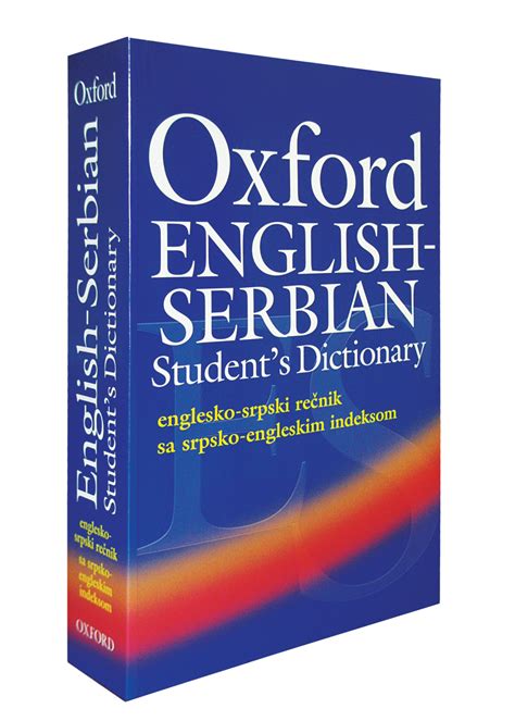 englesko srpski recnik.
